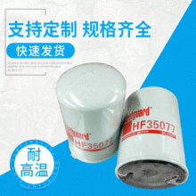 液壓油濾芯 弗列加HF35077液壓濾芯不銹鋼過濾器