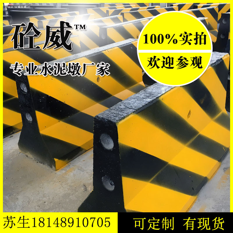 广州荔湾黄黑防撞水泥墩厂家 水泥墩价格 砼威建材