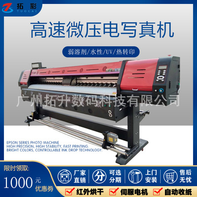 2.5 Double head Photo machine Top Color stable Indoor and outdoor UV Coil Thermal transfer advertisement Printing Printing