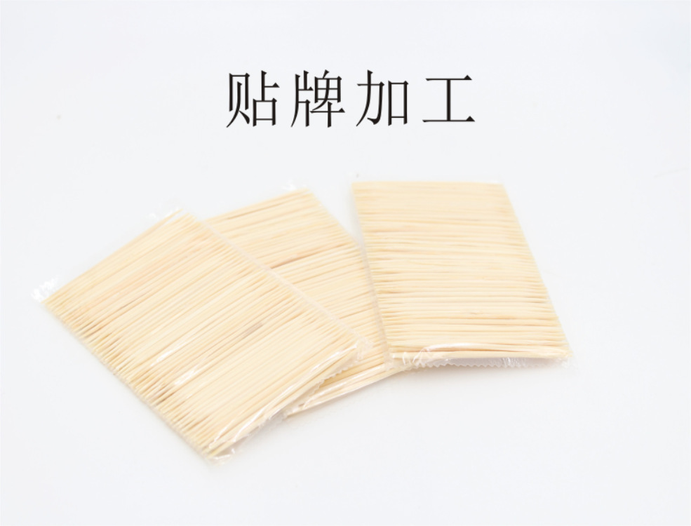 竹制牙签 便携式袋装木质创意牙签 酒店餐厅 家用一次性牙签批|ru