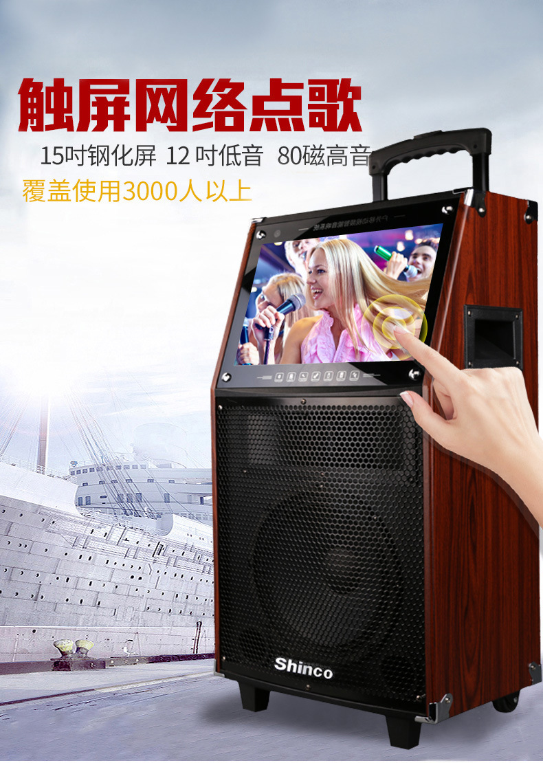 Shinco/ Xinke Square Dance speaker with display screen, square dance pull rod, video and audio system, outdoor home use detail image 2