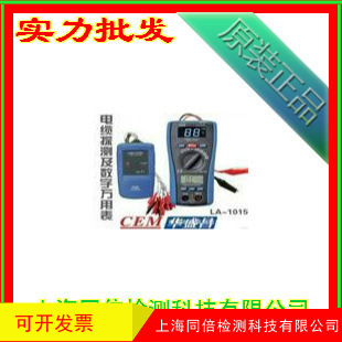 促销CEM LA-1015网络寻线仪 线缆测试仪 寻踪器
