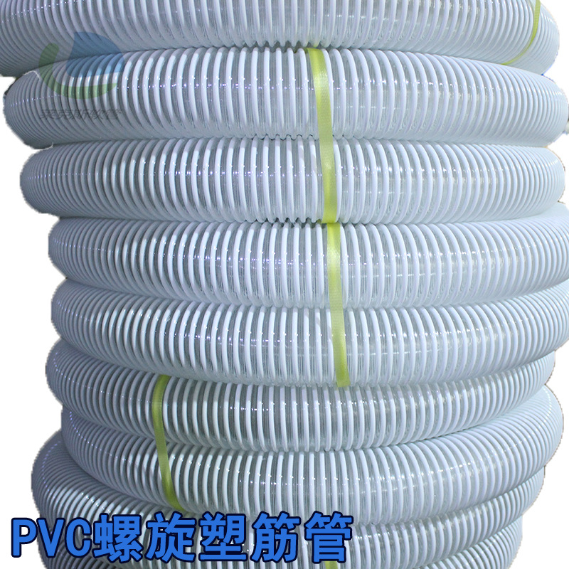 pvc塑筋软管 PVC透明塑筋软管 PVC塑筋螺旋软管 PVC吸尘排水软管