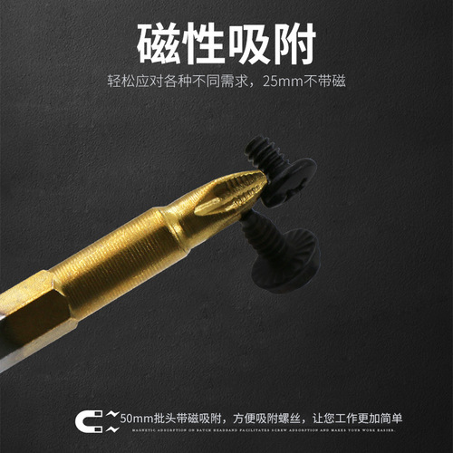Titanium-coated PH2 non-slip bit household electric screwdriver screwdriver screwdriver hexagonal screwdriver set