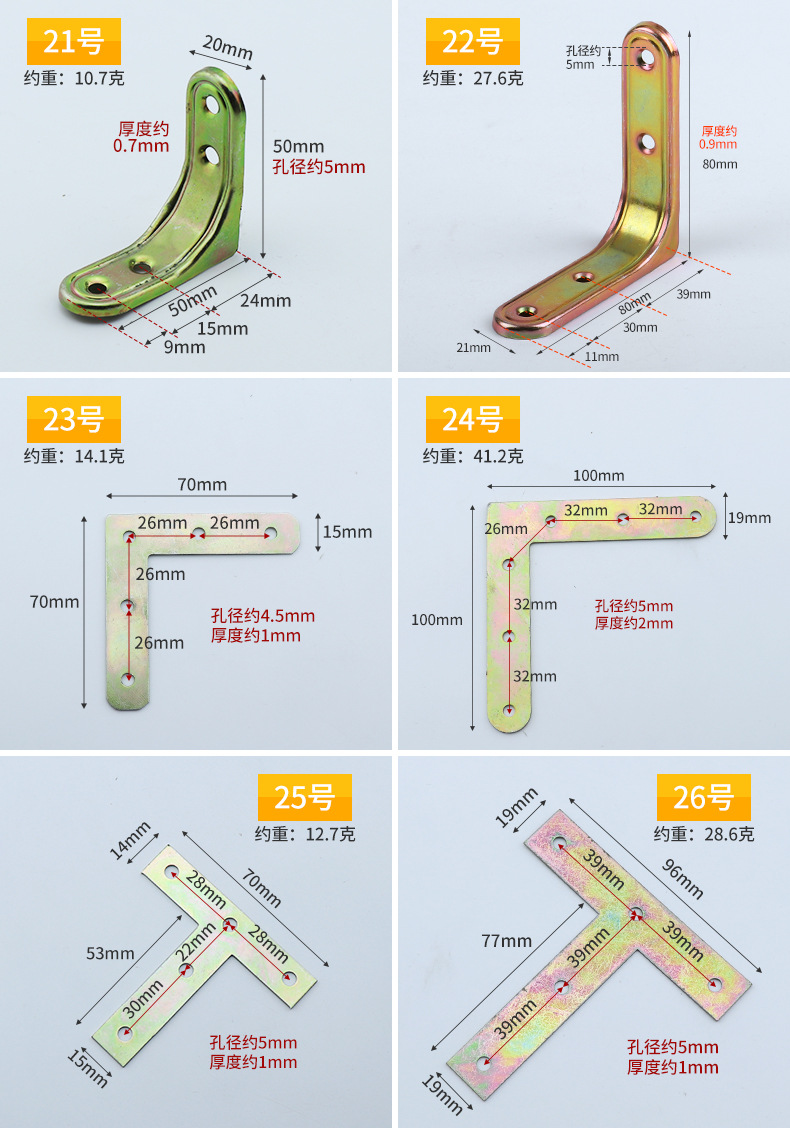 冷轧钢固定五金角码