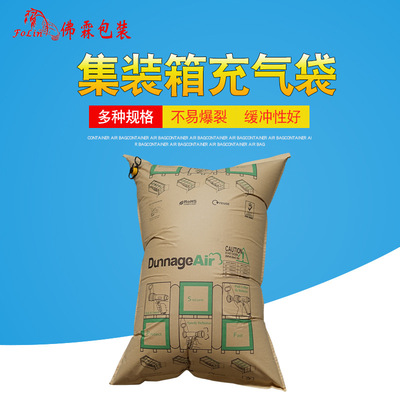 货柜充气袋 集装箱缓冲气囊袋 牛皮纸填充袋  500*1000MM