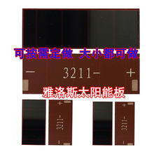 5530-13L非晶硅太阳能电池弱光非晶太阳能室内消毒牙刷架太阳能板