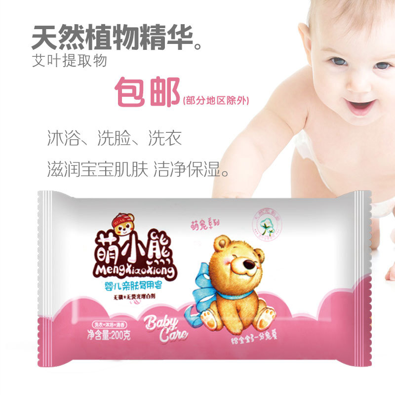 baby Skin Soap Wash your hands Wash one's face take a shower Soaping moist Infants Diapers soap baby BB Soap