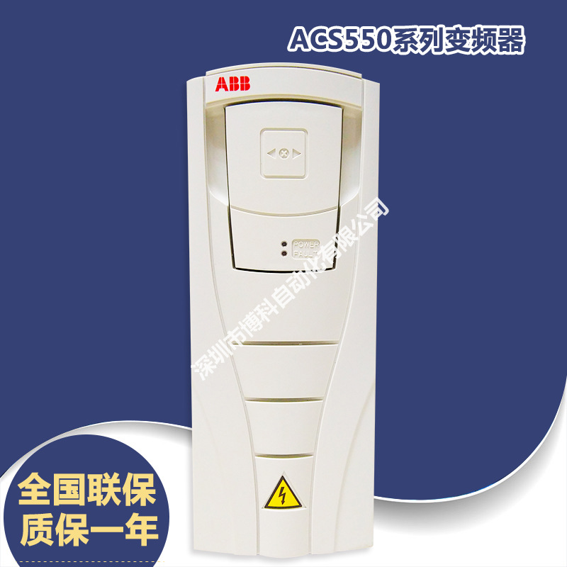ABB变频器ACS550系列18.5KW ACS55001038A4全新3相380V阿里巴巴