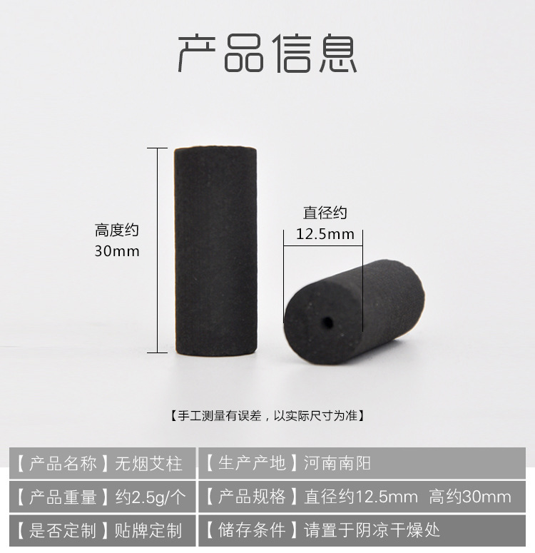 1.25*3cm Smokeless Moxa Sticks, Carbonized Pu Ti Tree Golden Bean Plum Blossom Moxa Cones, Moxa Pellets detail image