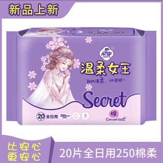 朵姿新品温柔女王安心姨妈巾批发代理卫生巾日用棉0em