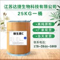 维生素C 达捷医药现货供应 1kg/袋 50-81-7