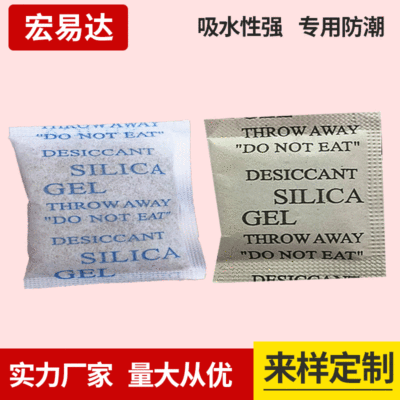 优质干燥剂厂家供应3克5克硅胶干燥剂服装电子防潮珠现货现发