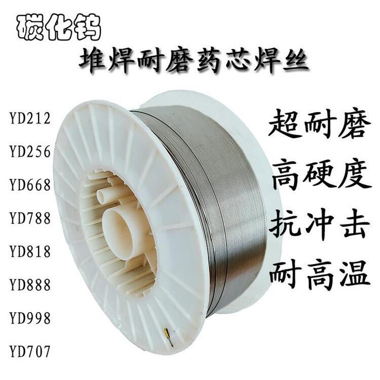 直销 耐磨药芯焊丝 1.2 1.6高硬度碳化钨耐磨药芯焊丝 堆焊焊丝|ms