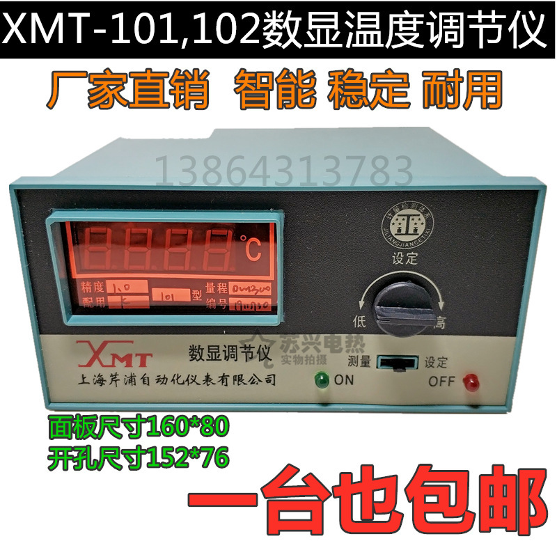 XMT-101 102 Digital Display Regulator Temperature Control Instrument Temperature Controller K E pt100 CU50