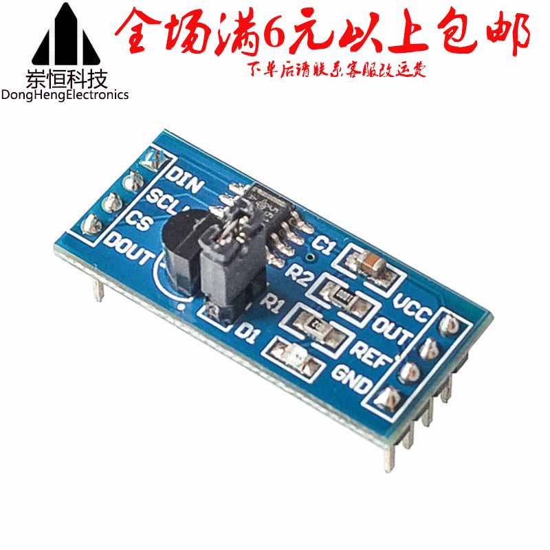 XD-41B TLC5615 10 位 串行 DAC 数模转换器 数模转换模块 跨境