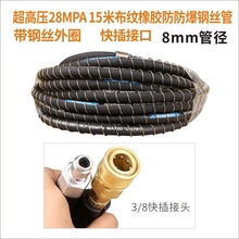 55 58型超高压洗车机高压出水管防爆钢丝专用出水管子清洗机水管