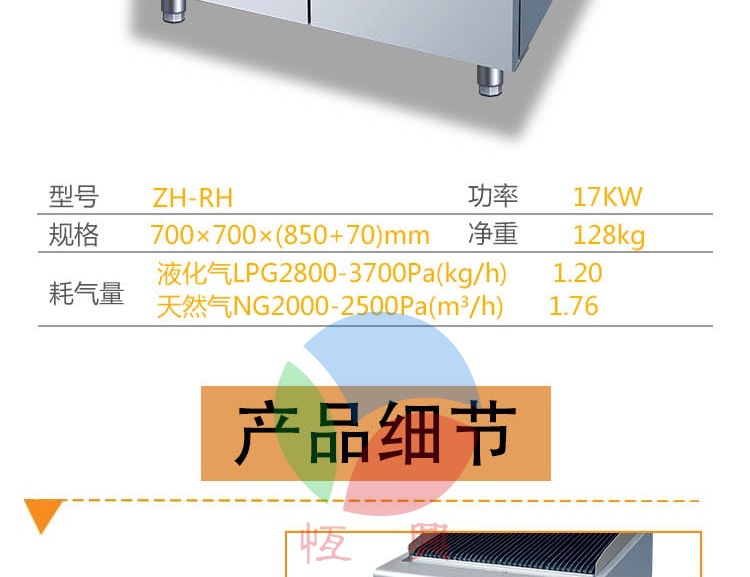 佳斯特燃气烧烤炉连柜座ZH-RH详情_07