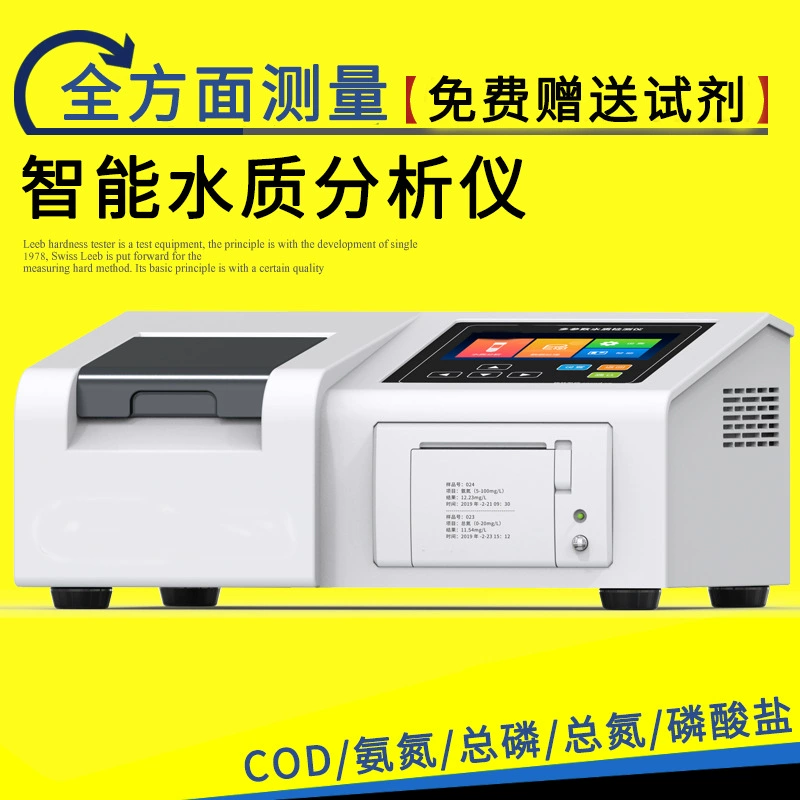 Анализатор аммиачного азота детектор содержания аммиачного азота аммиачный азот неорганическая питательная соль измерительный прибор анализатор сточных вод