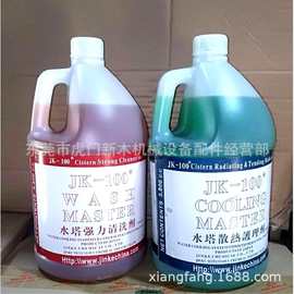 惠州JK100水塔清洗剂 水塔防锈护理剂 厂家 批发 价格 图片