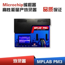 现货MPLABP M3全新原装量产烧录器 单片机程序开发专用编程器