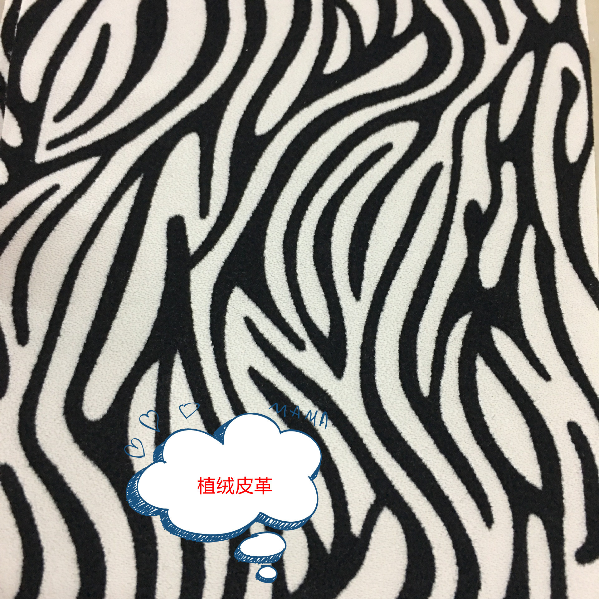 植绒皮革 服装鞋帽 纹石头纹皮革装饰植绒手套箱包 人造革