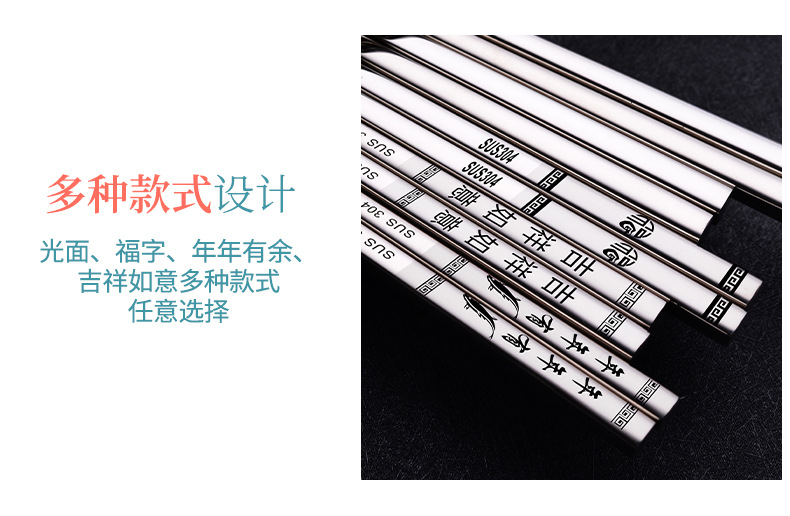 HJXCG-8001-不锈钢筷子--新详情_15.jpg