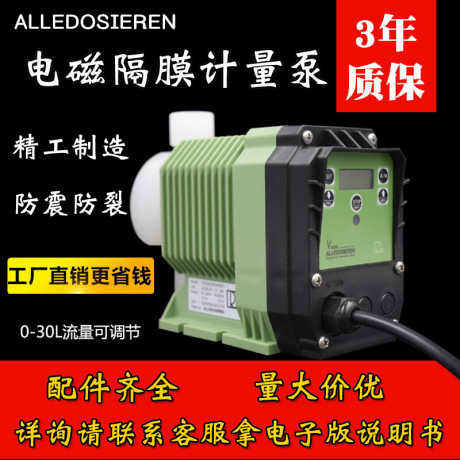 阿尔道斯自动金属汞计量泵微型加药设备定量泵耐酸碱腐蚀流量泵