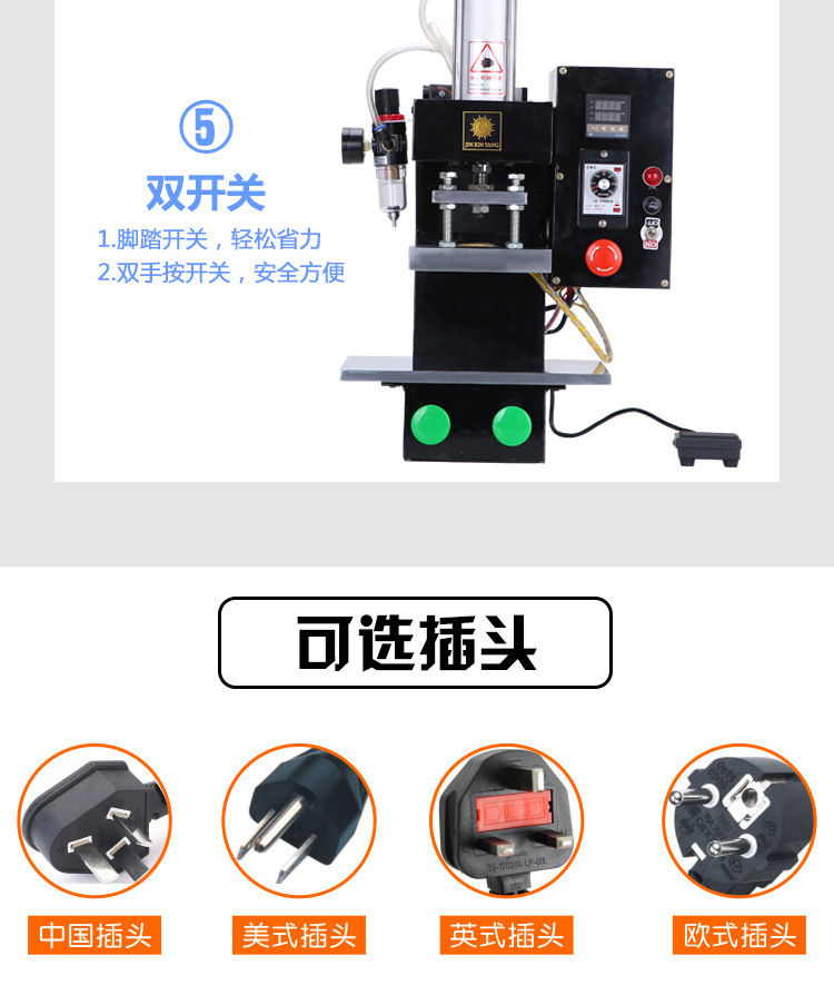 气动烫金机 (13).jpg