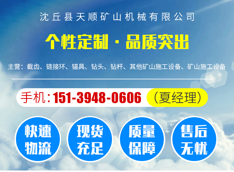 球齿钻头-内页_01