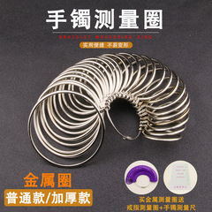 Jade bracelet measurement ring hand size ring bracelet jam 27 rings free ring ring wrist measurement tool jewelry tools