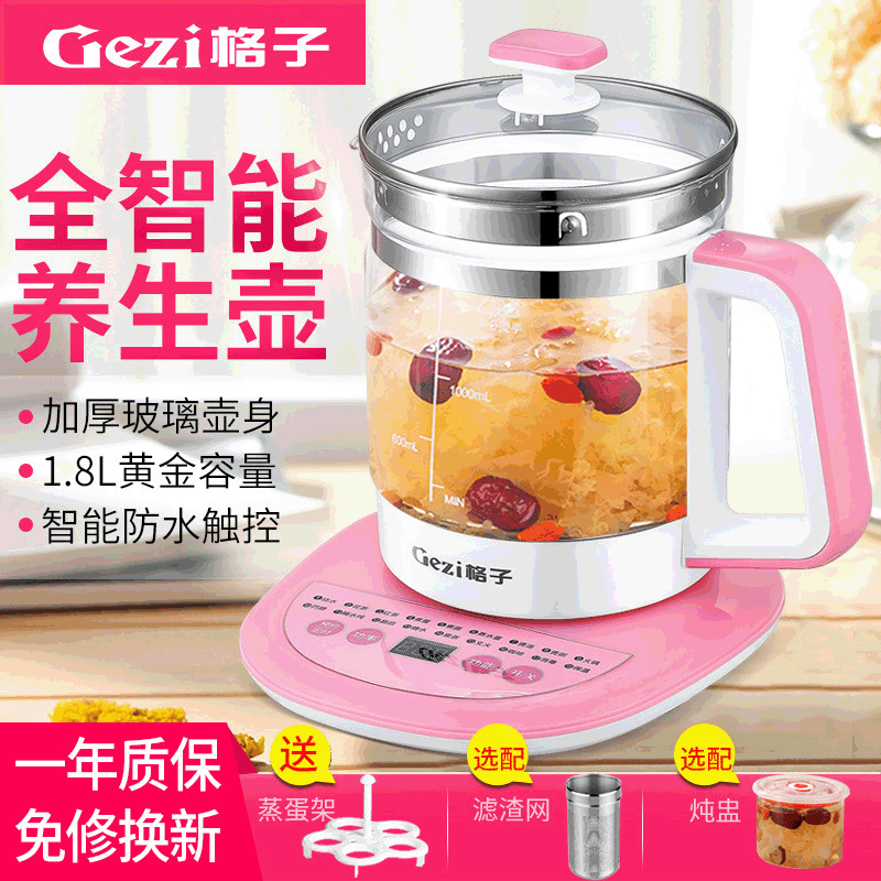 格子多功能智能养生壶 1.8L 18功能花茶壶预设触控 可定制批发|ms