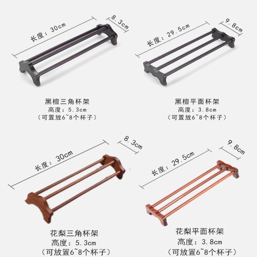 Solid wood ebony tea cup holder Kung Fu tea set accessories tea ceremony tea tray storage rack cup drying rack tea coaster coaster wooden