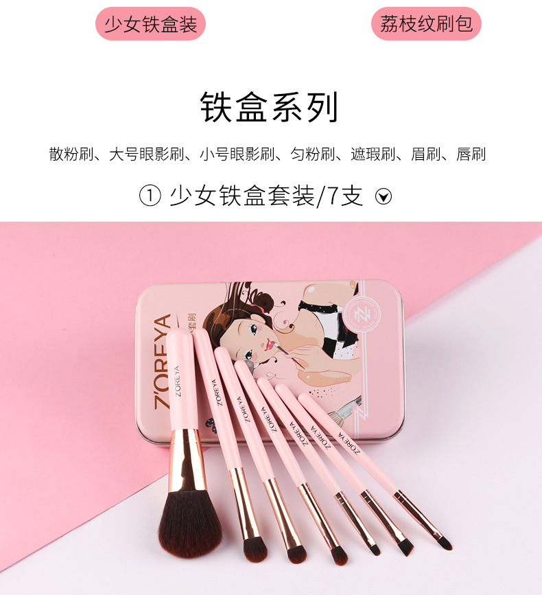 7 Pointed Tail Handle Makeup Brush Set Beginner Portable Fiber Hair Full Set Of Beauty Tool Brushes display picture 13