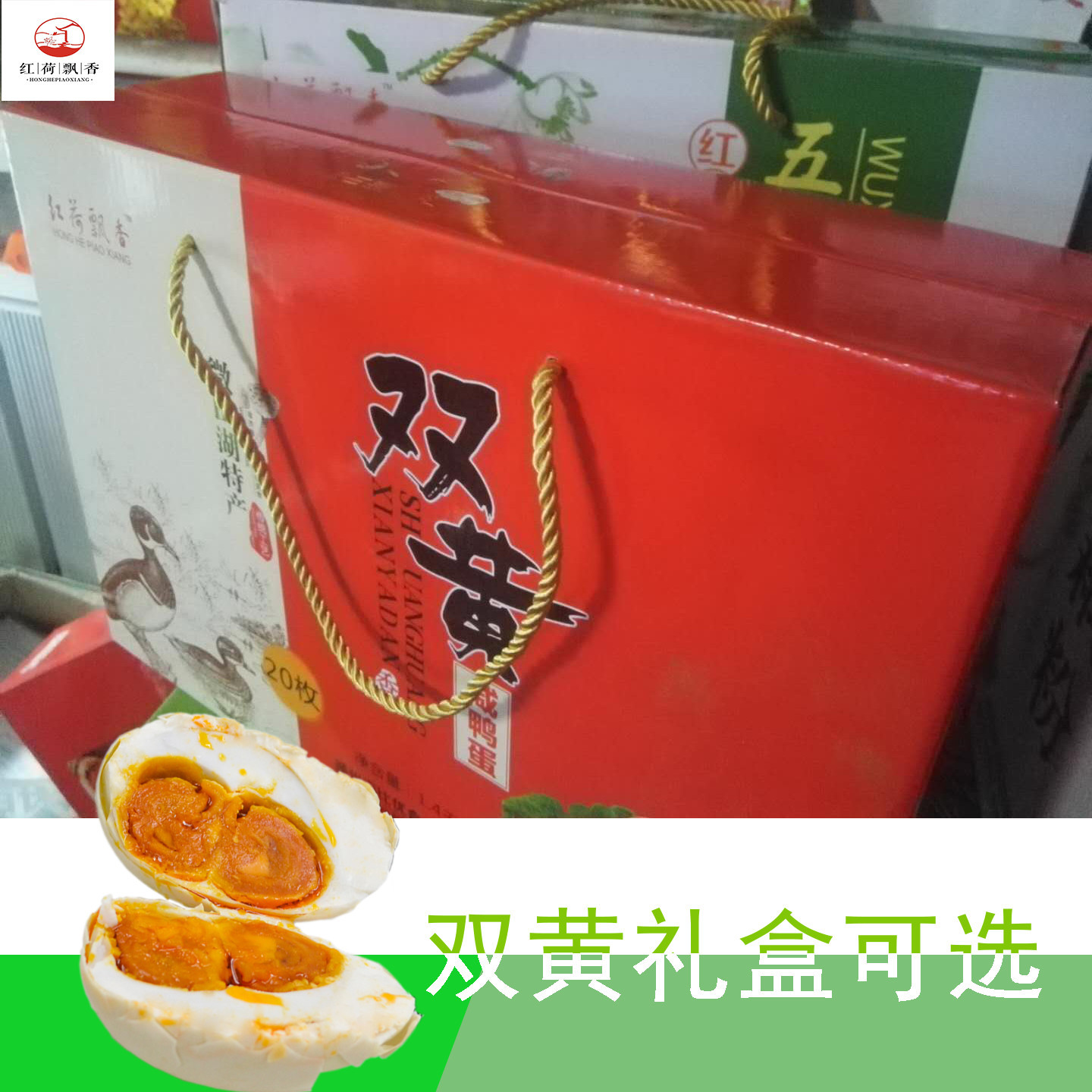 廠家批發定制 20枚 雙黃微山湖鹹鴨蛋 真空包裝禮盒 紅黃流油