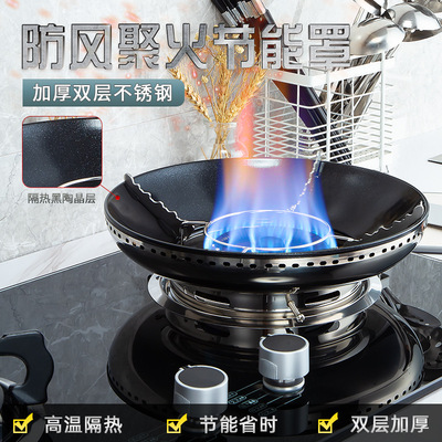 新款聚火节能罩双层不锈钢防风防滑节能圈 煤气灶隔热炉罩防滑架|ms