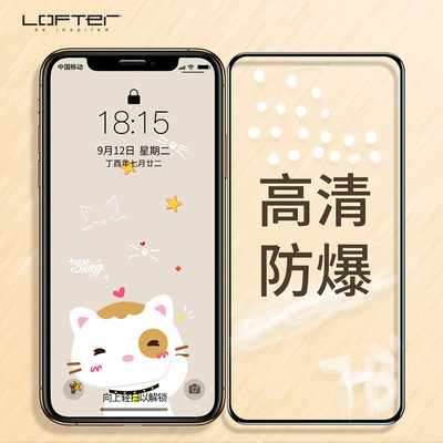 洛夫特适用苹果11钢化膜iphone11pro新款全屏覆盖高清防爆手机膜|ms