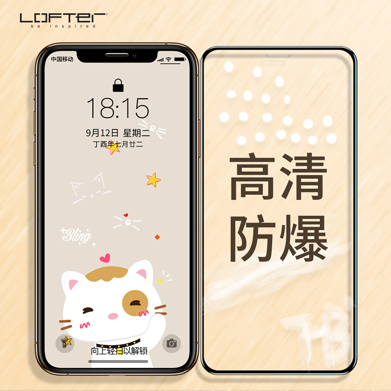 洛夫特适用苹果11钢化膜iphone11pro新款全屏覆盖高清防爆手机膜|ms