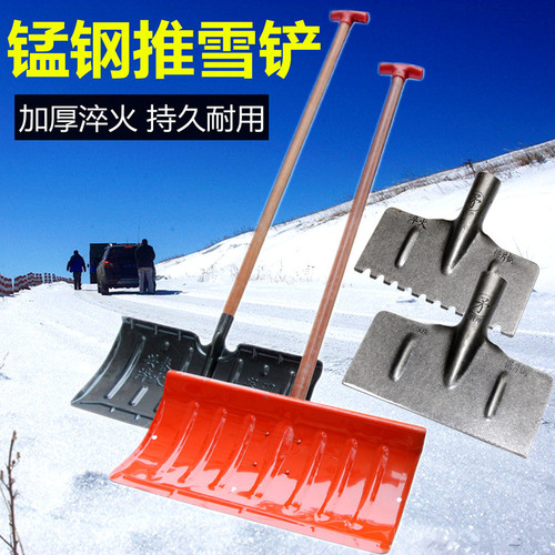 Factory direct sales snow shovel, snow board, outdoor snow shovel, snow shovel, snow removal artifact tool, snow shovel, shovel