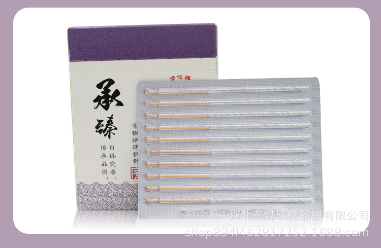 承臻针灸针_11