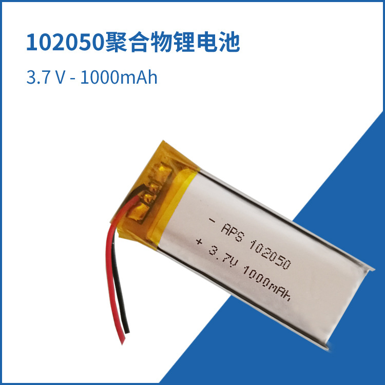 1000mAh聚合物锂电池 3.7v美容仪驱蚊灯锂电池 麦克风聚合物电池