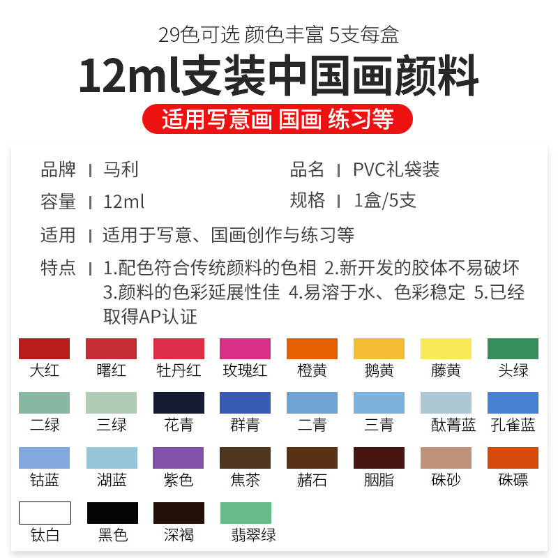 Marley Chinese Painting Pigments 12ml Large Capacity Chinese Painting Pigments Beginners Chinese Painting Landscapes for Adults