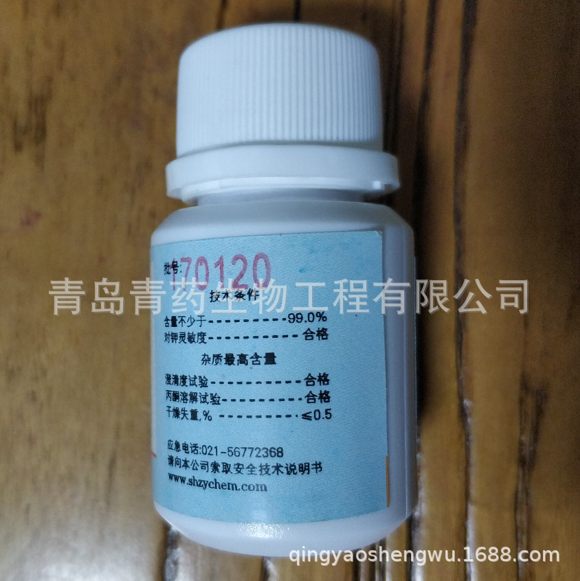 �ı����Ʒ����� AR 10g/ƿ CAS��143-66-8