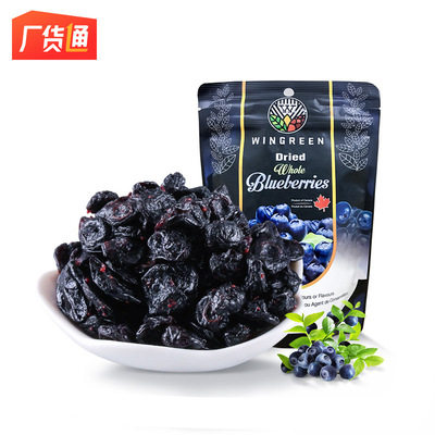 Canada wingreen Imported Blueberry dried fruit Confection Healthy leisure time snacks Cranberry 128g