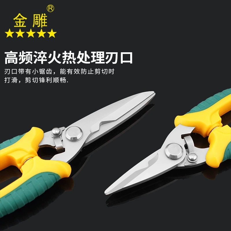 Jindiao multifunctional electrician scissors, electronic scissors, industrial scissors, wire trough scissors, wire scissors, tin shears, pruning shears