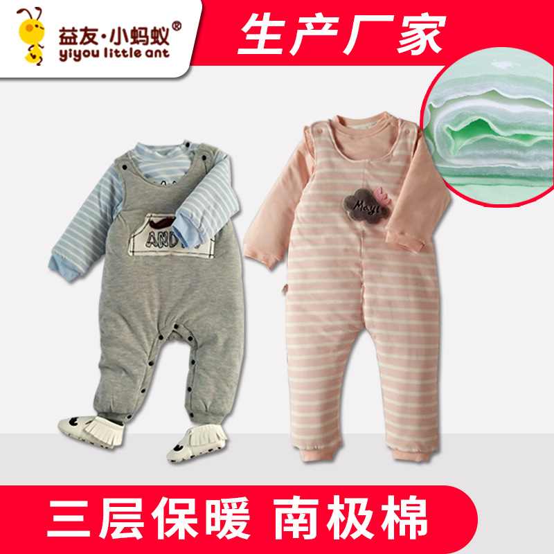 益友小蚂蚁70-110码南极棉男女儿童背带内衣套装冬季新品加厚保暖|ms