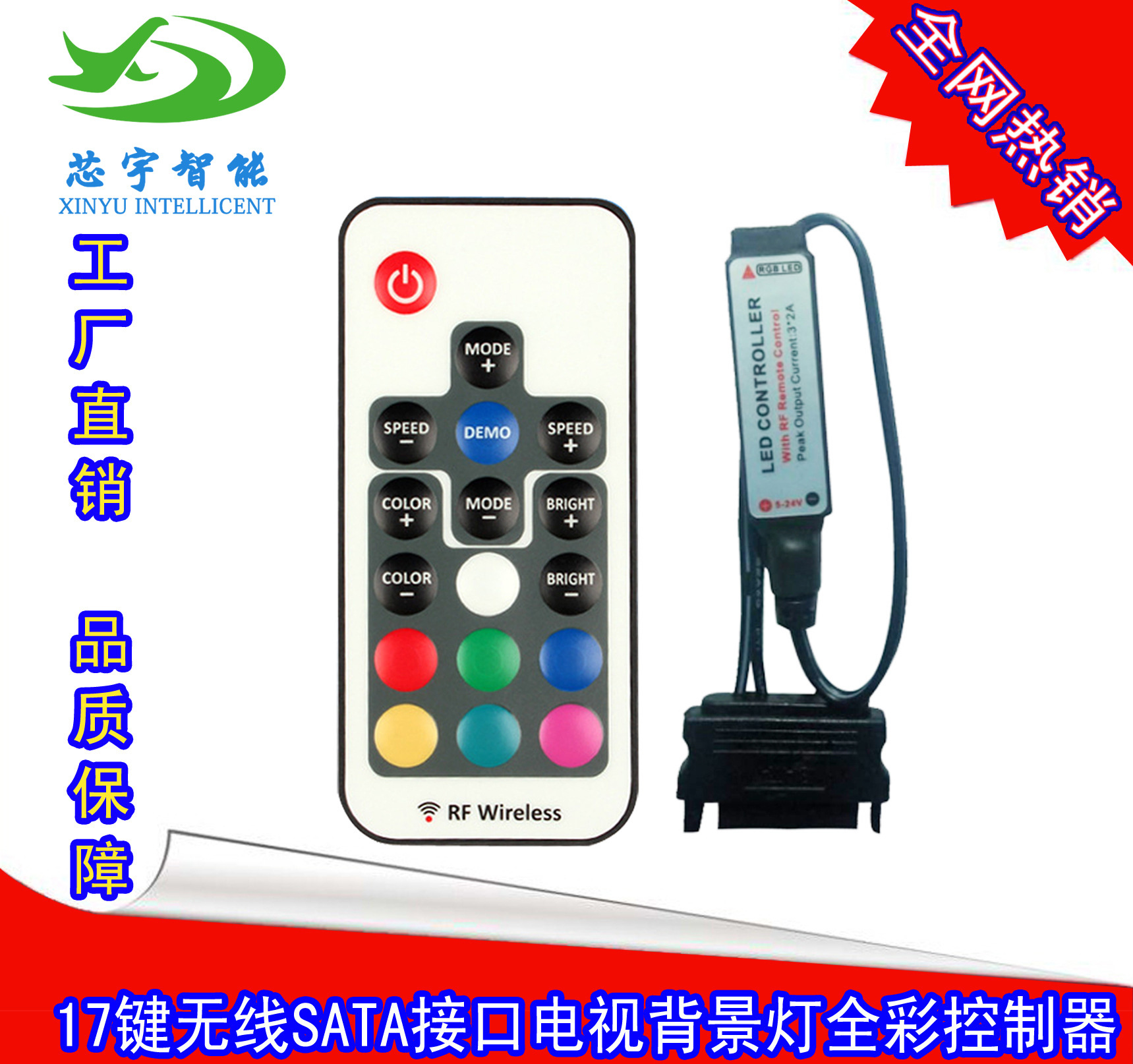 深圳市芯宇智能电子科技有限公司