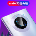 Применимый huawei Mate30 стекло зеркала голова защитной пленки кусок huawei mate30pro после фото как головы фольга завод