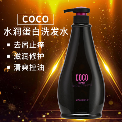 coco洗發水750ml去屑止癢洗發露控油柔順護發素沐浴露廠家直銷