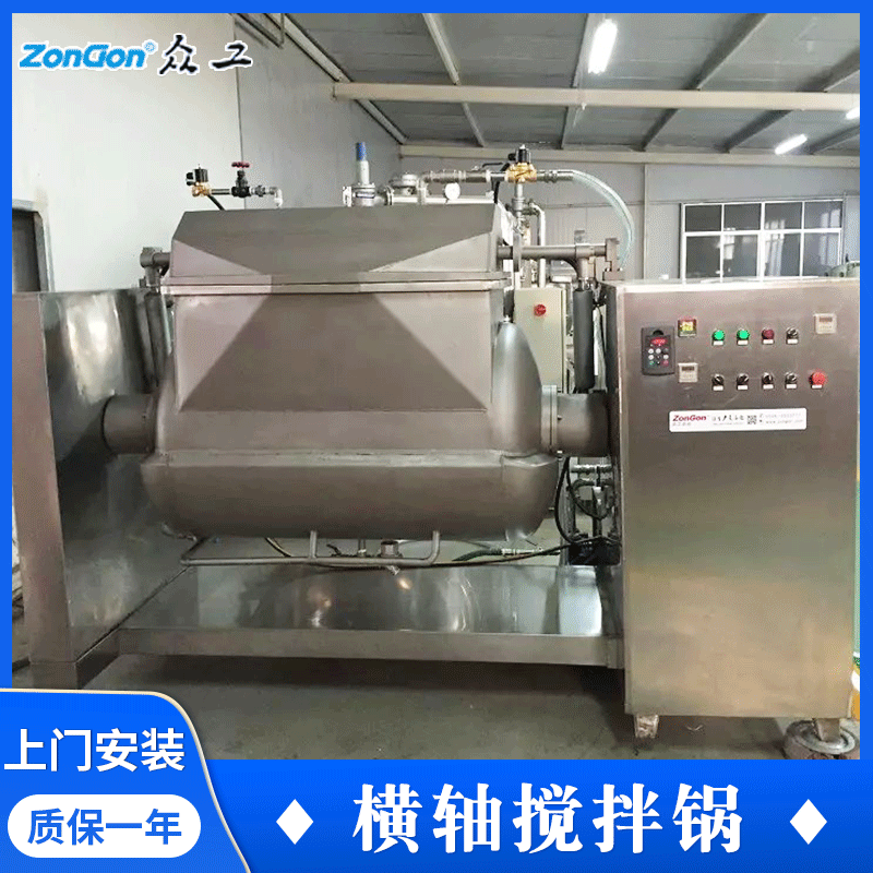卧式横轴搅拌锅不锈钢蒸汽加热夹层锅草莓果酱馅料食品级电加热